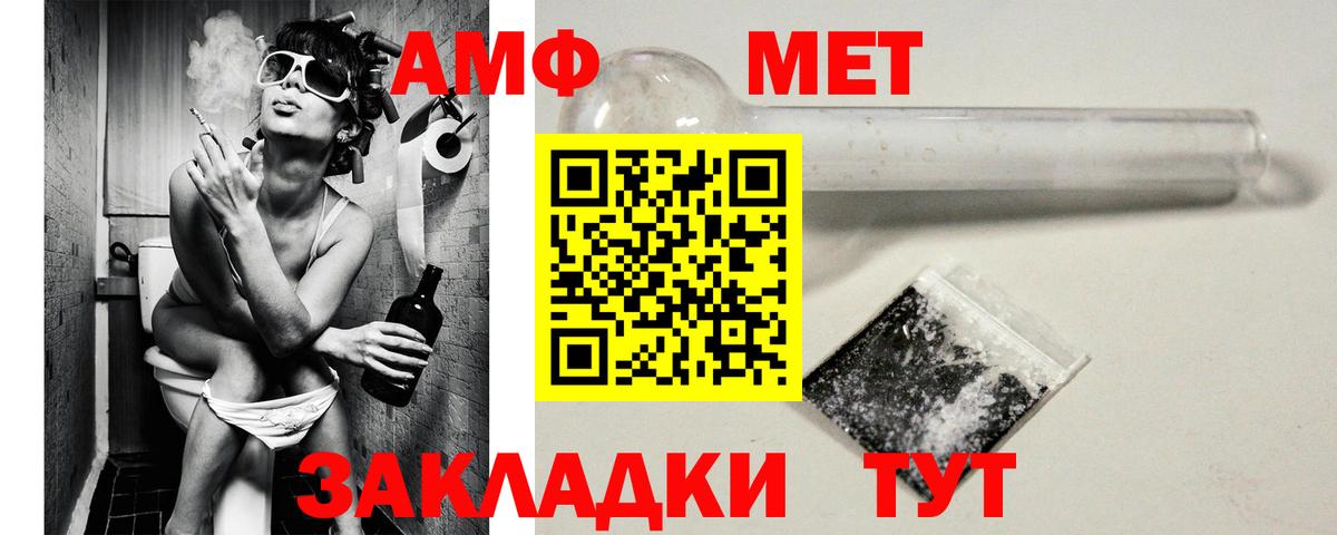 АМФЕТАМИН  Вход с VPN  Ижевск  АМФЕТАМИН 98% 