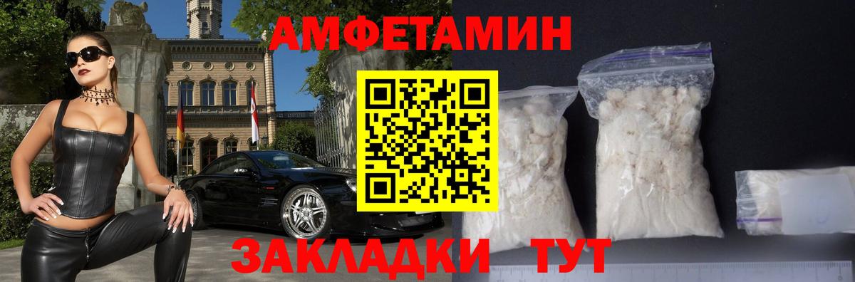 Амфетамин Premium Ижевск