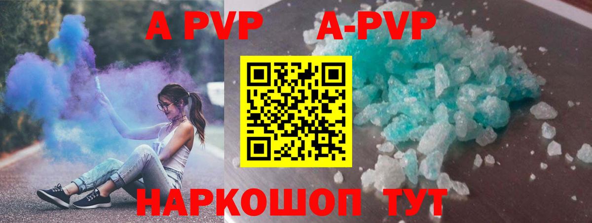 A-PVP крисы CK  Вход с VPN  Alfa_PVP  Ижевск  APVP крисы CK  A PVP мука 