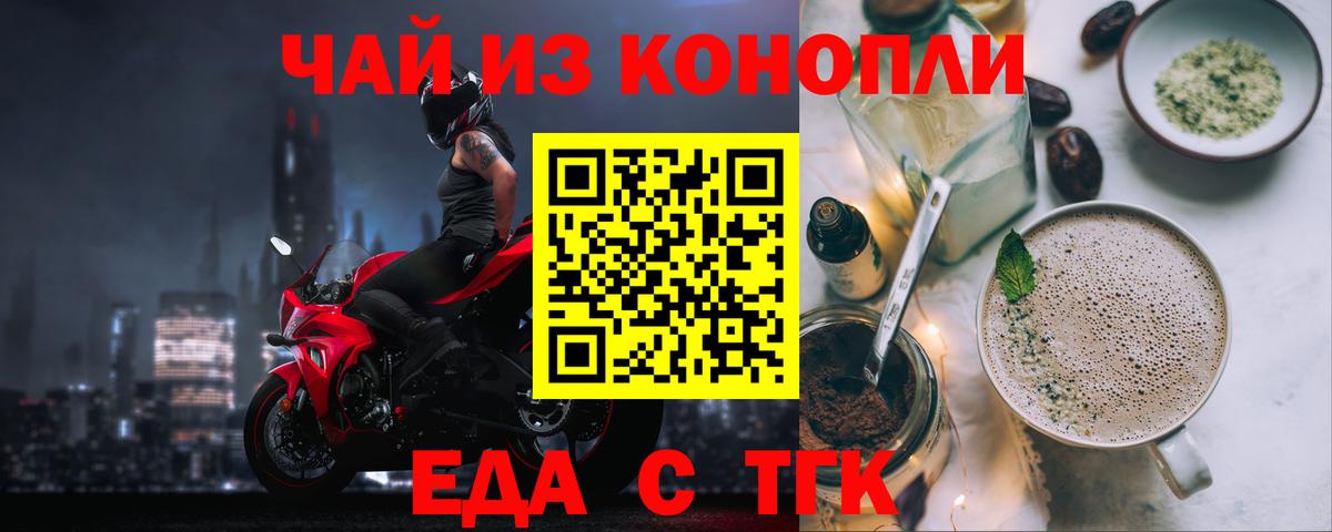 Cannafood марихуана  Вход с VPN  Ижевск 