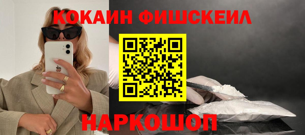 COCAIN VHQ  Вход с VPN  КОКАИН  Ижевск  Кокаин Эквадор 