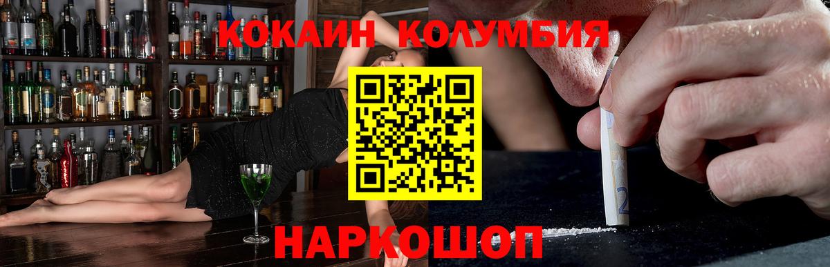 Cocaine Эквадор Ижевск
