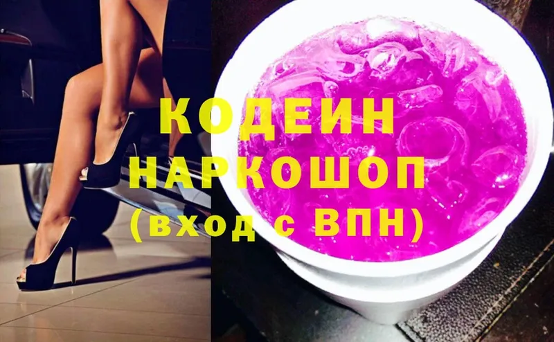 купить  сайты  Ижевск  Кодеин напиток Lean (лин) 