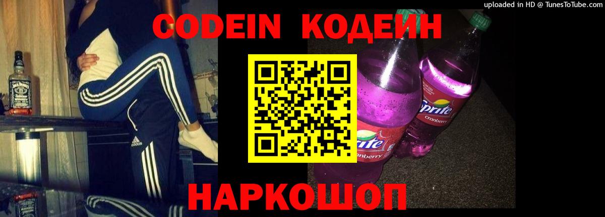 Ижевск  купить наркотик  Кодеин напиток Lean (лин)  Вход с VPN  Кодеиновый сироп Lean напиток Lean (лин) 
