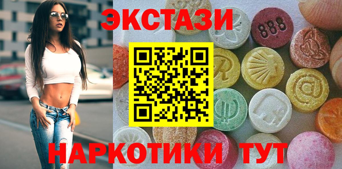 Ecstasy 250 мг Ижевск