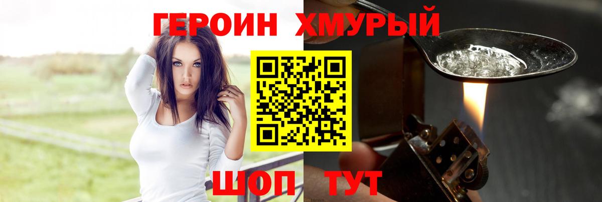 Ижевск  Героин Heroin  Героин  Вход с VPN 