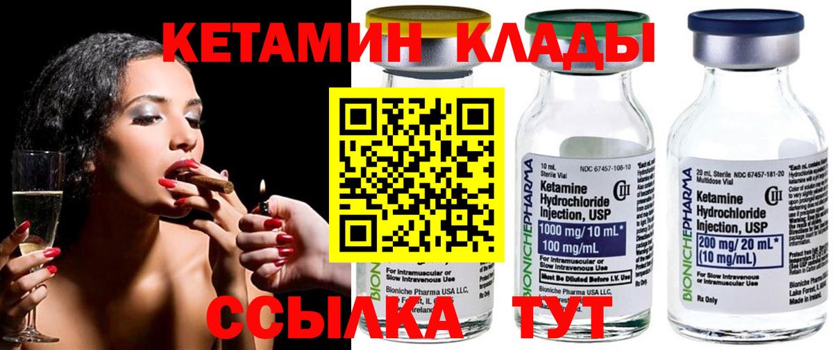 КЕТАМИН ketamine  Вход с VPN  КЕТАМИН VHQ  Ижевск 