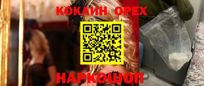 кокаин Гай