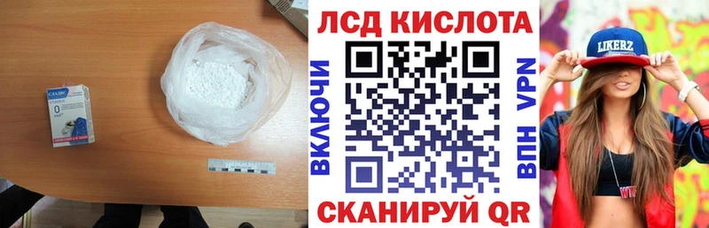 Лсд 25 экстази кислота  Ижевск 