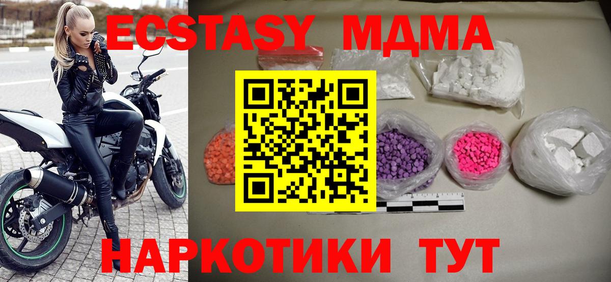 MDMA crystal Ижевск