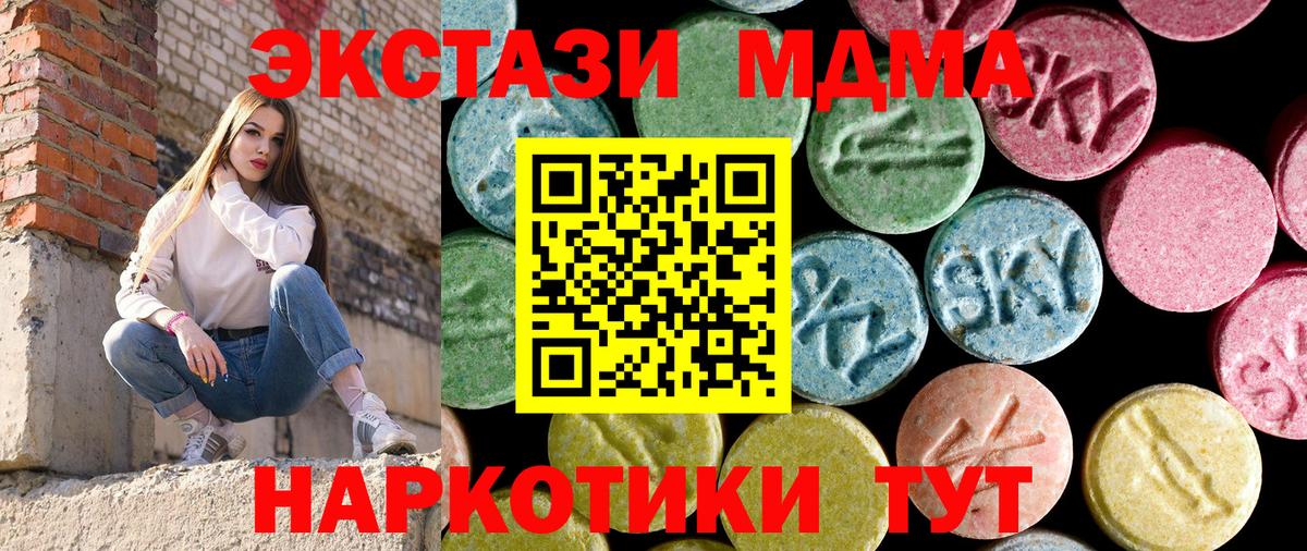 МДМА кристаллы  MDMA молли  Вход с VPN  MDMA  Ижевск 