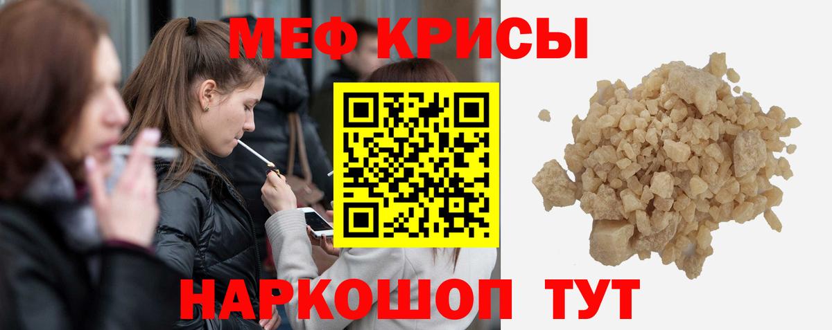 МЕГА как войти  МЯУ-МЯУ  Вход с VPN  Мефедрон мяу мяу  Меф кристаллы  Мефедрон  Ижевск 