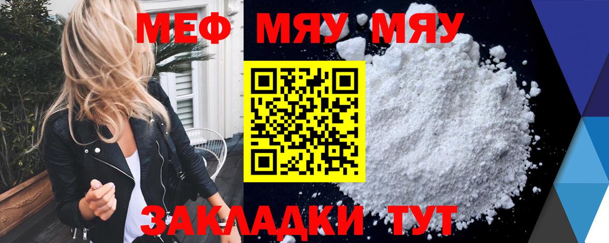Мефедрон мука Ижевск
