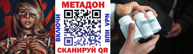 Метадон белоснежный  Ижевск 