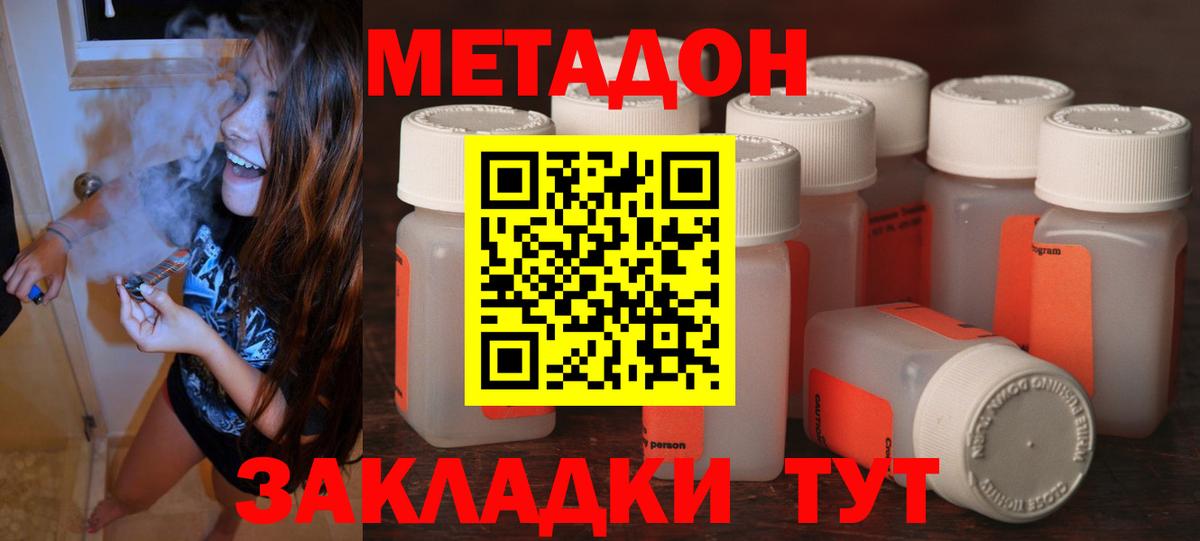 Ижевск  МЕГА маркетплейс  Вход с VPN  Метадон VHQ  Метадон белоснежный 