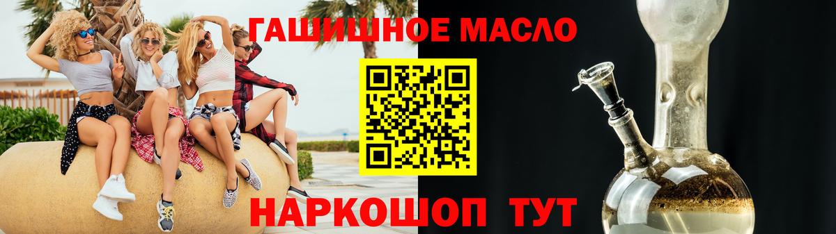 ТГК THC oil  Вход с VPN  закладки  ТГК концентрат  Ижевск 
