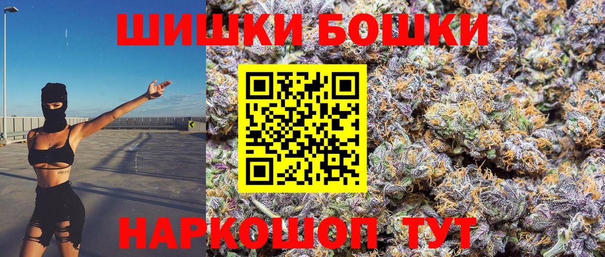 Шишки марихуана Amnesia  Бошки марихуана THC 21%  Бошки Шишки THC 21%  Канабис MAZAR  Вход с VPN  Ижевск 